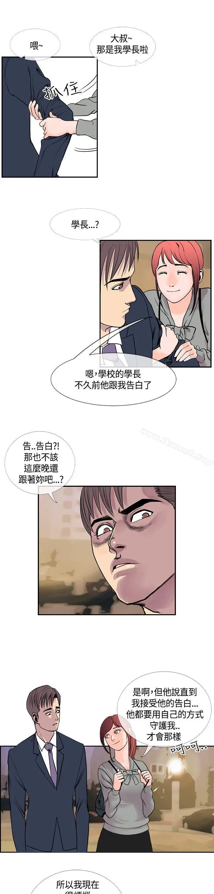 漫画《千里寻爱》第21话第21张图