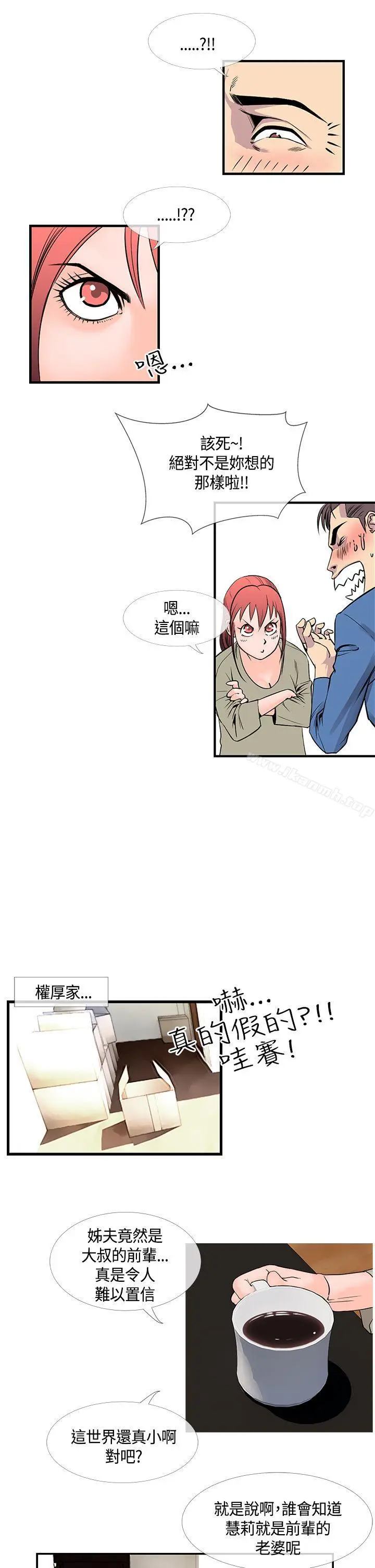 漫画《千里寻爱》第21话第3张图