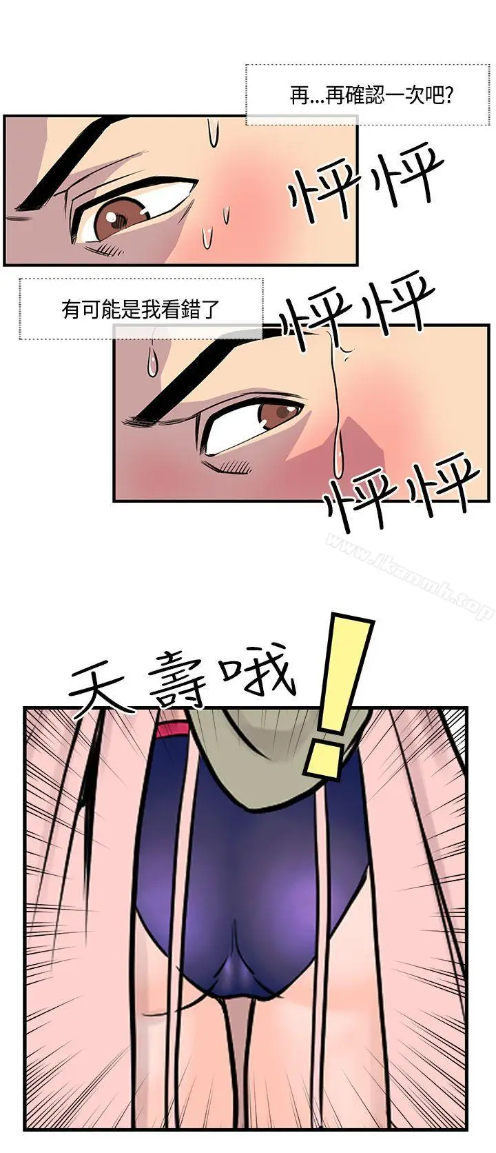 漫画《千里寻爱》第21话第8张图
