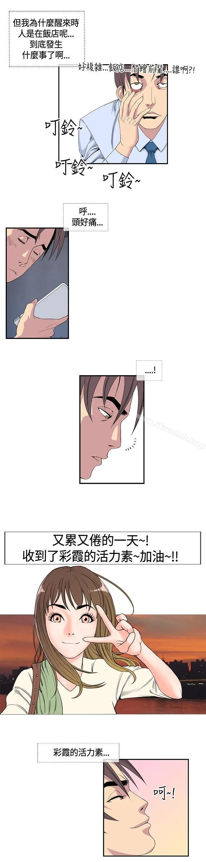 漫画《千里寻爱》第13话第11张图