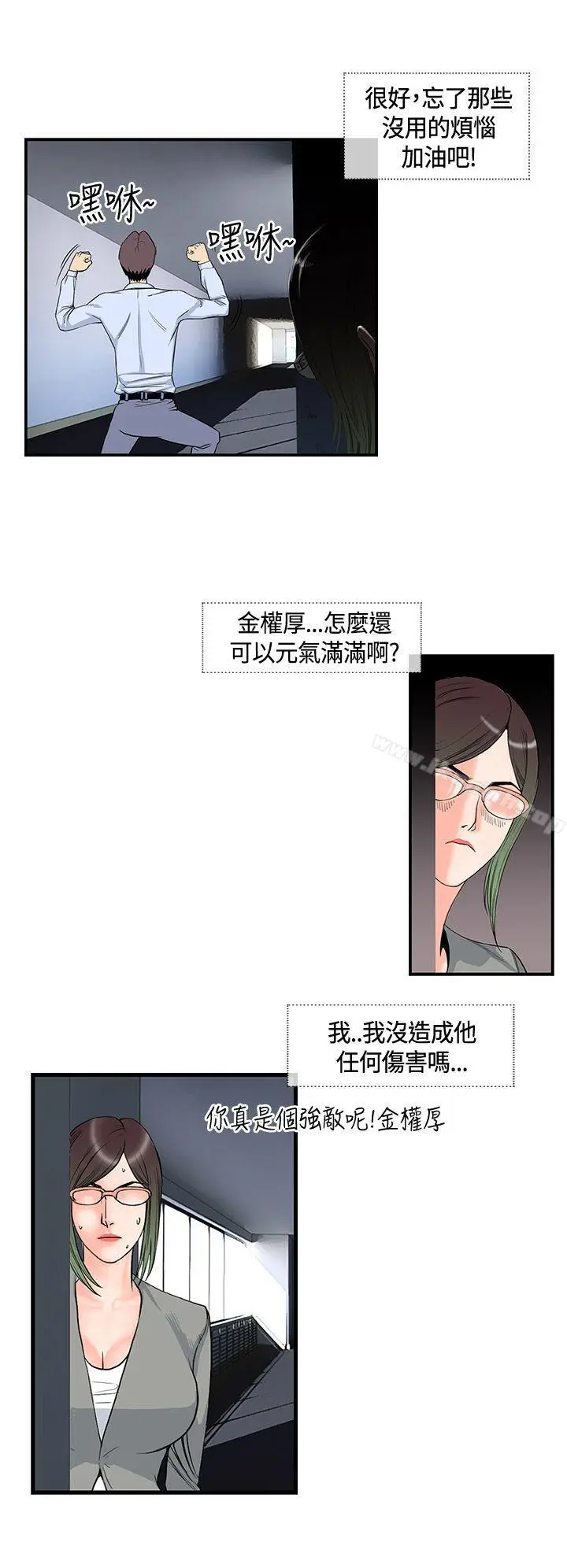 漫画《千里寻爱》第13话第12张图