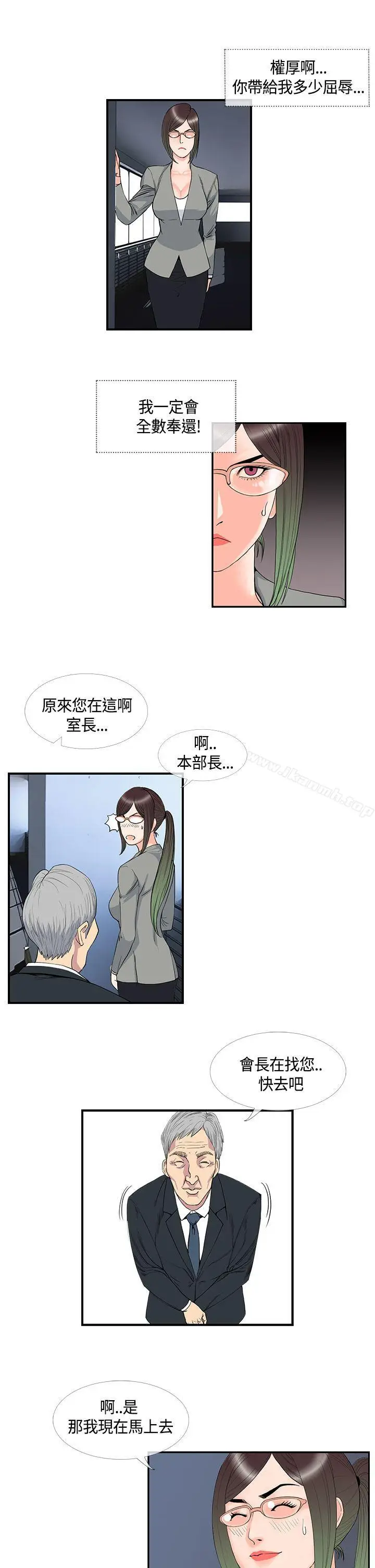 漫画《千里寻爱》第13话第13张图