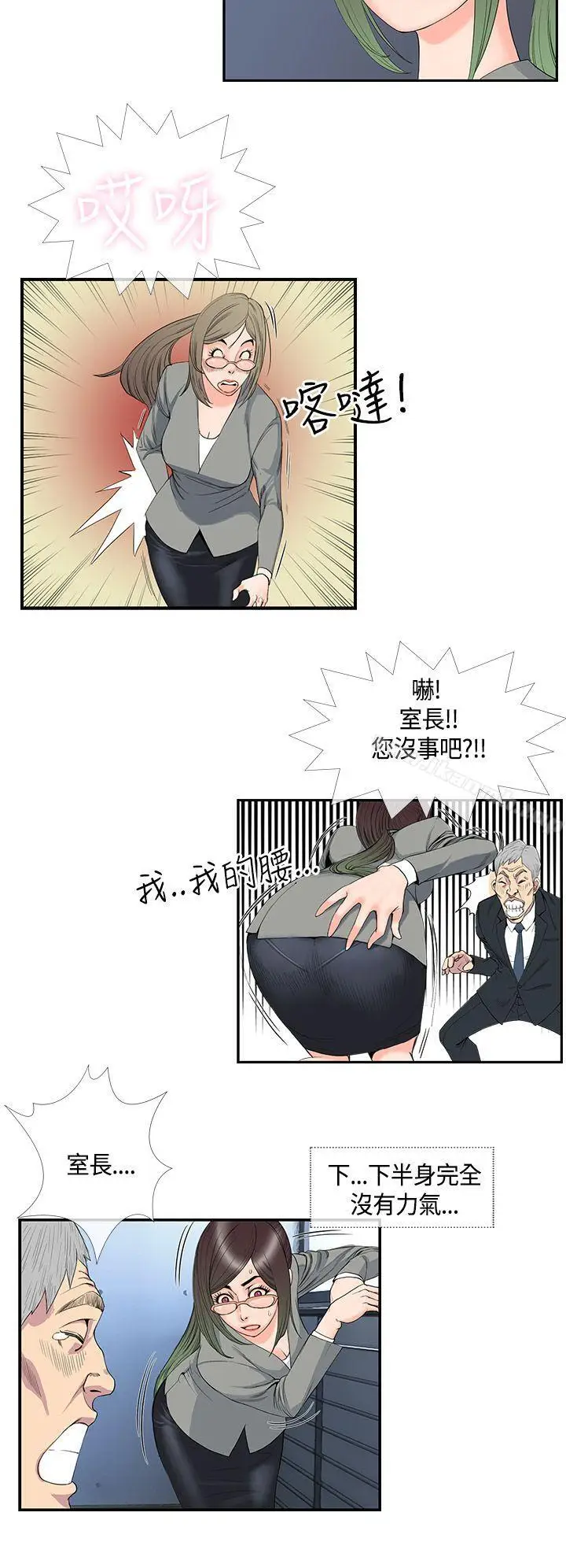 漫画《千里寻爱》第13话第14张图