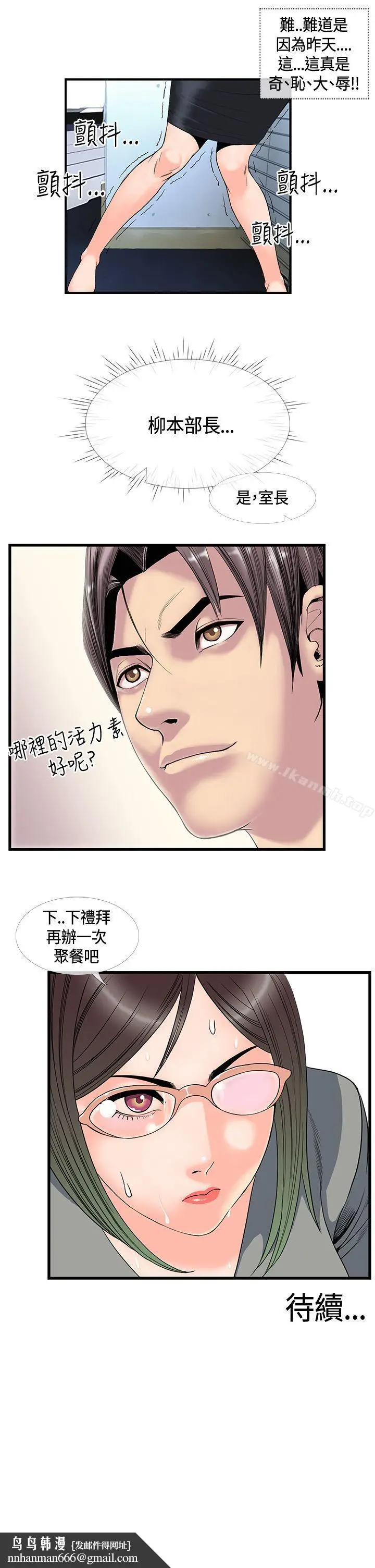 漫画《千里寻爱》第13话第15张图