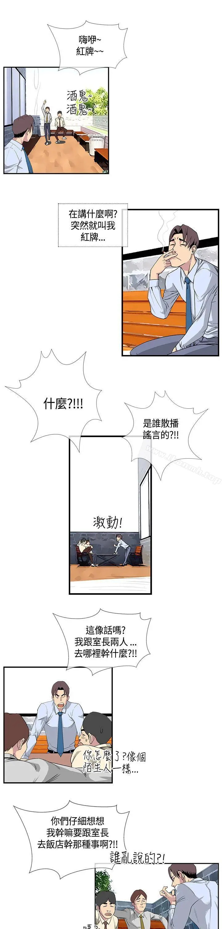 漫画《千里寻爱》第13话第7张图