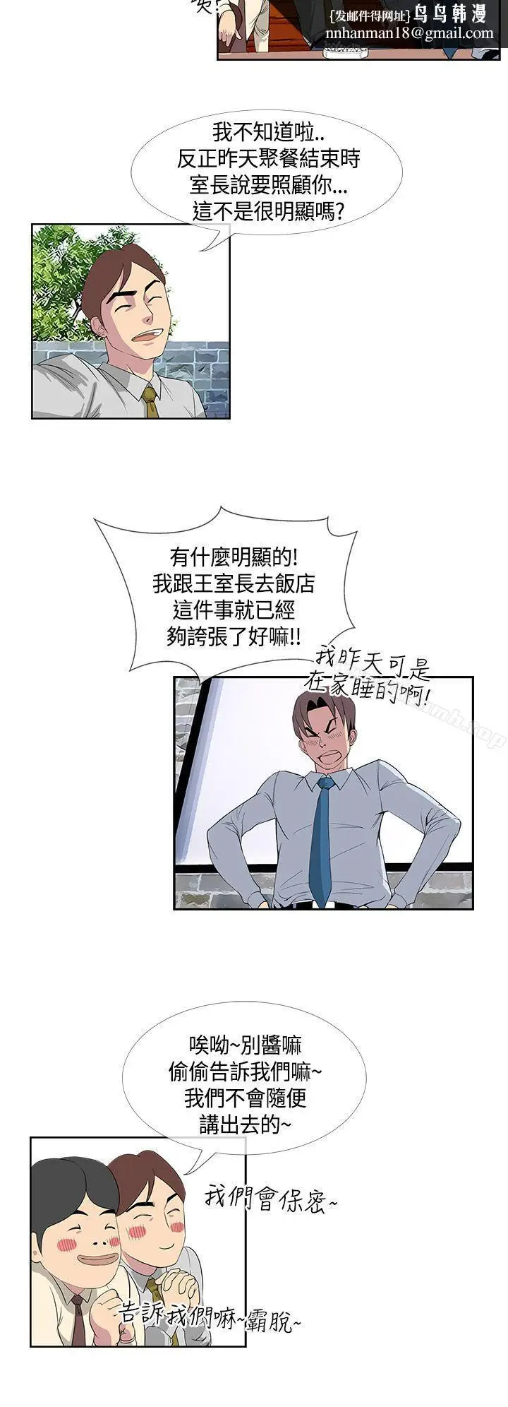漫画《千里寻爱》第13话第8张图