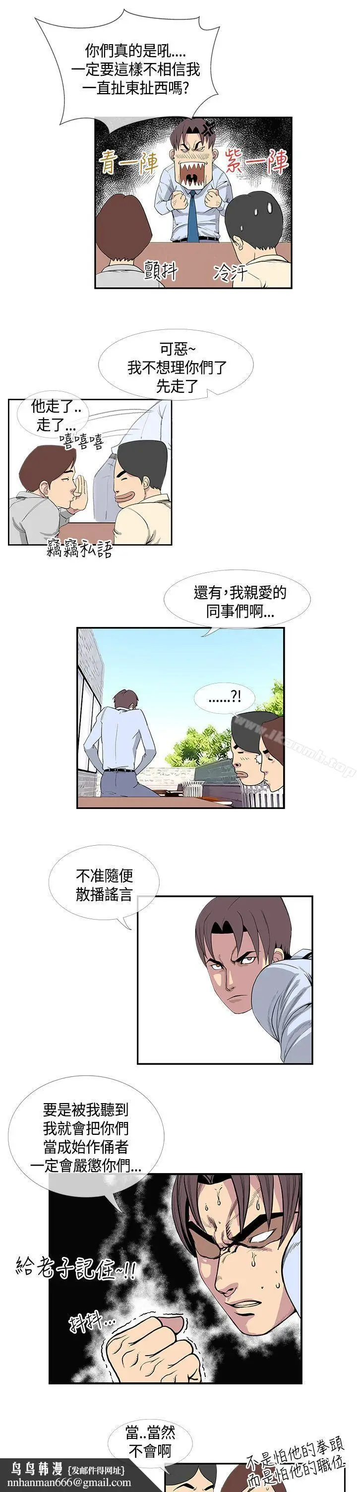漫画《千里寻爱》第13话第9张图