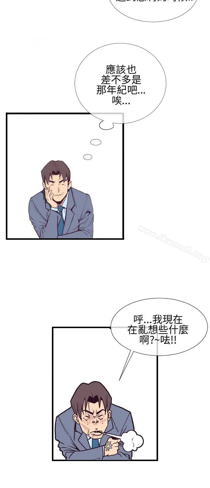 漫画《千里寻爱》第2话第24张图