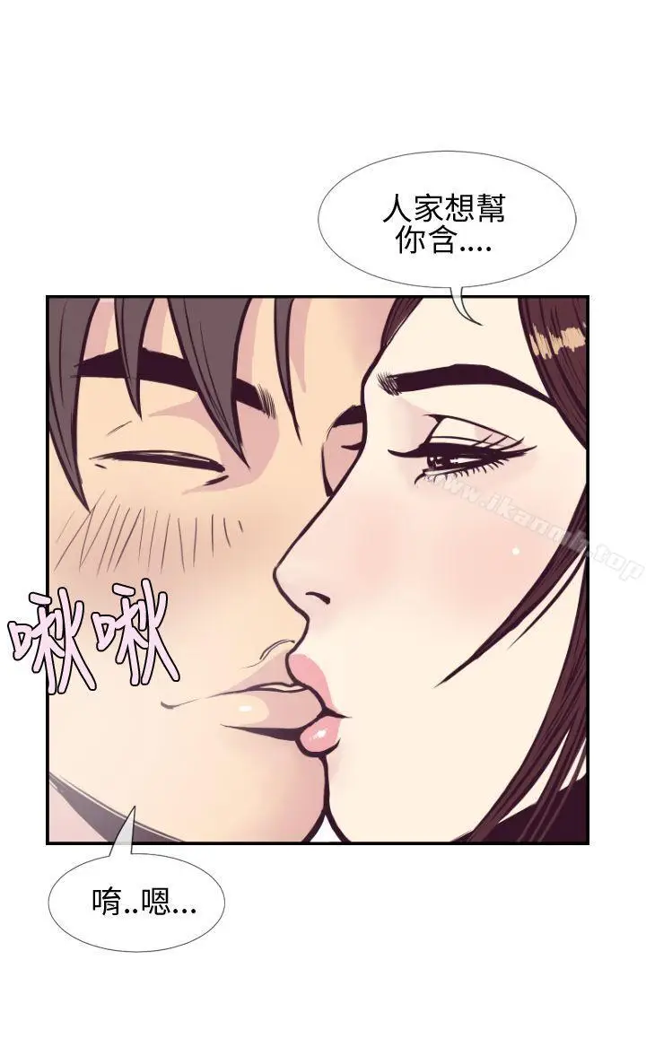 漫画《千里寻爱》第2话第4张图