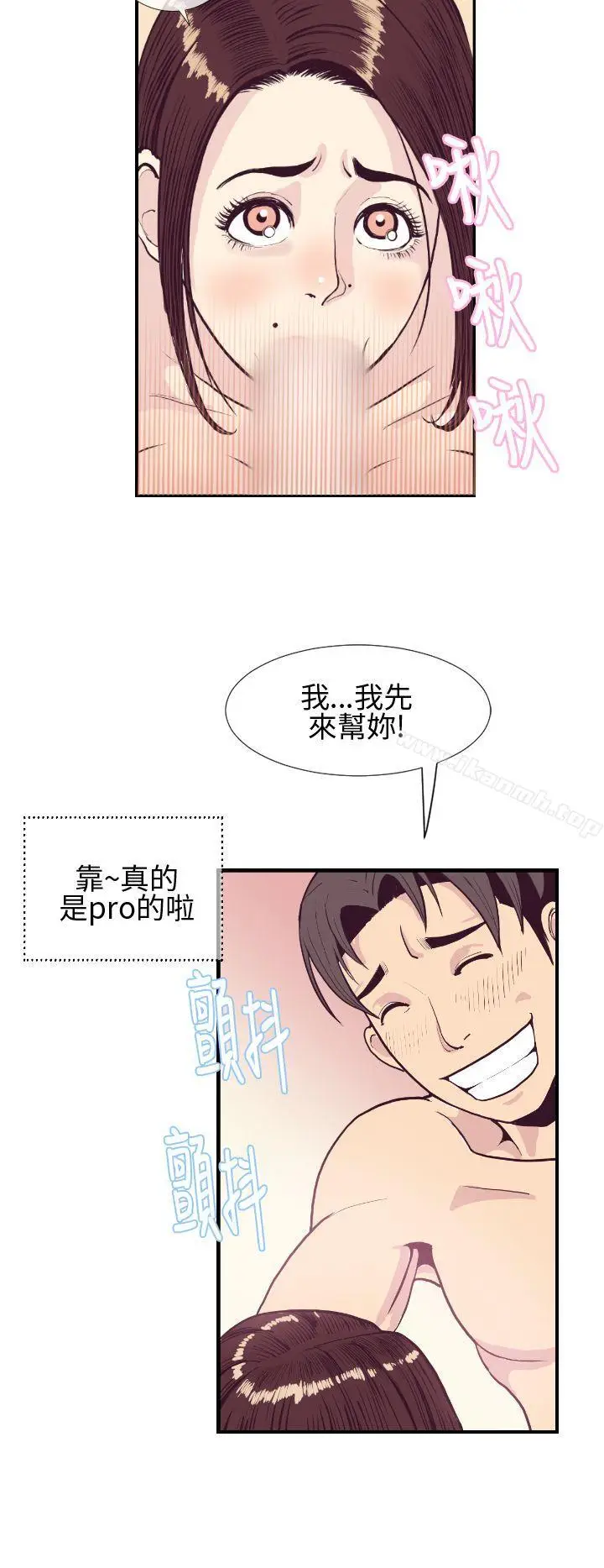 漫画《千里寻爱》第2话第8张图