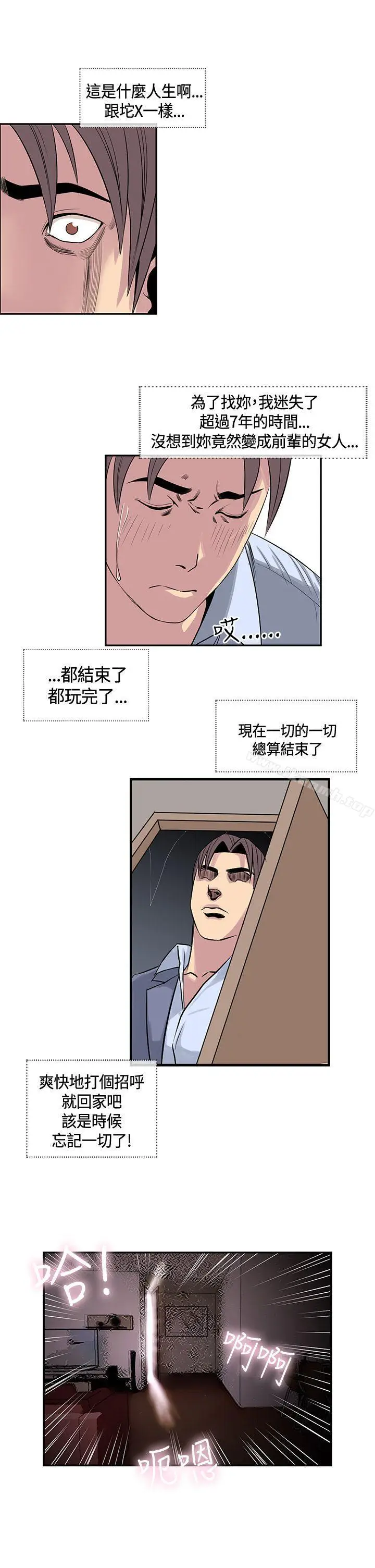 漫画《千里寻爱》第17话第13张图