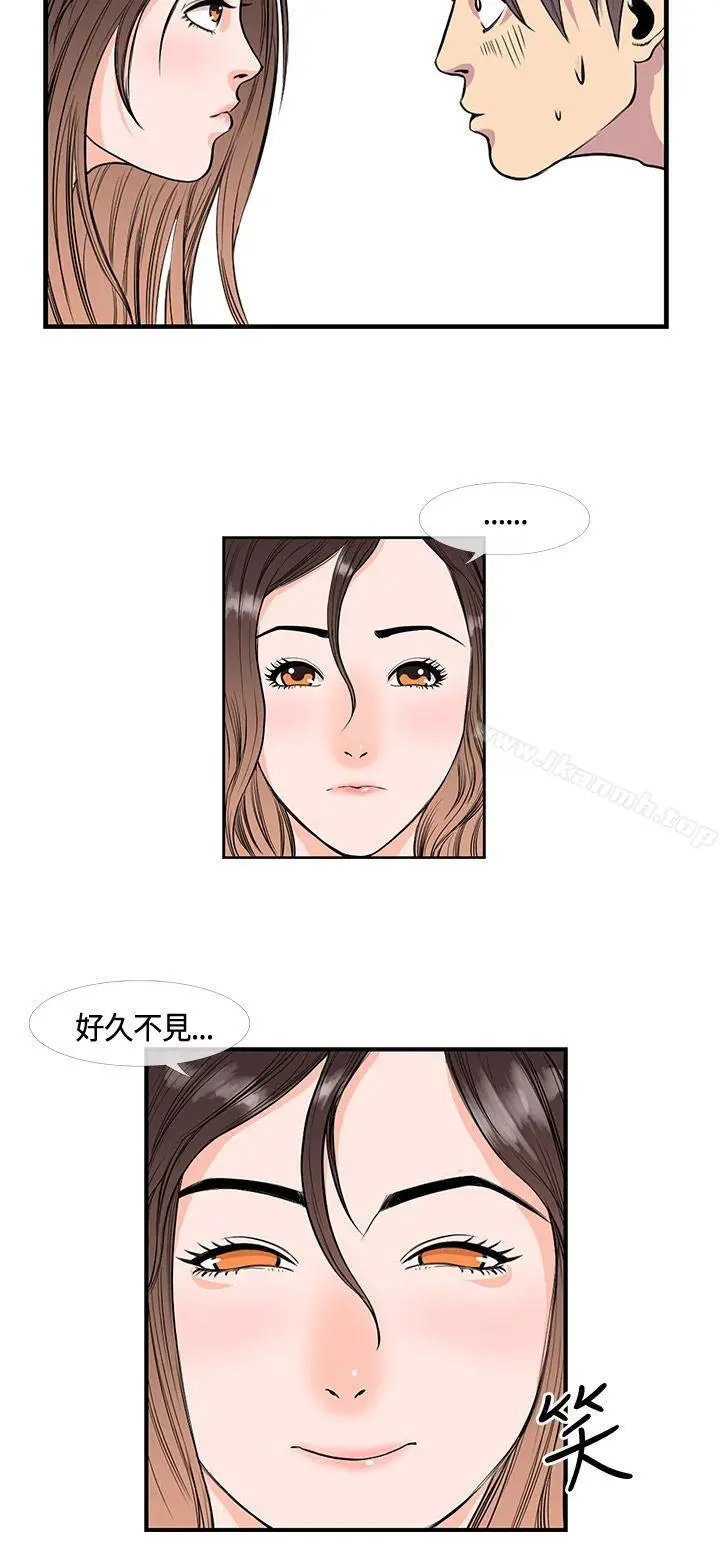 漫画《千里寻爱》第17话第2张图