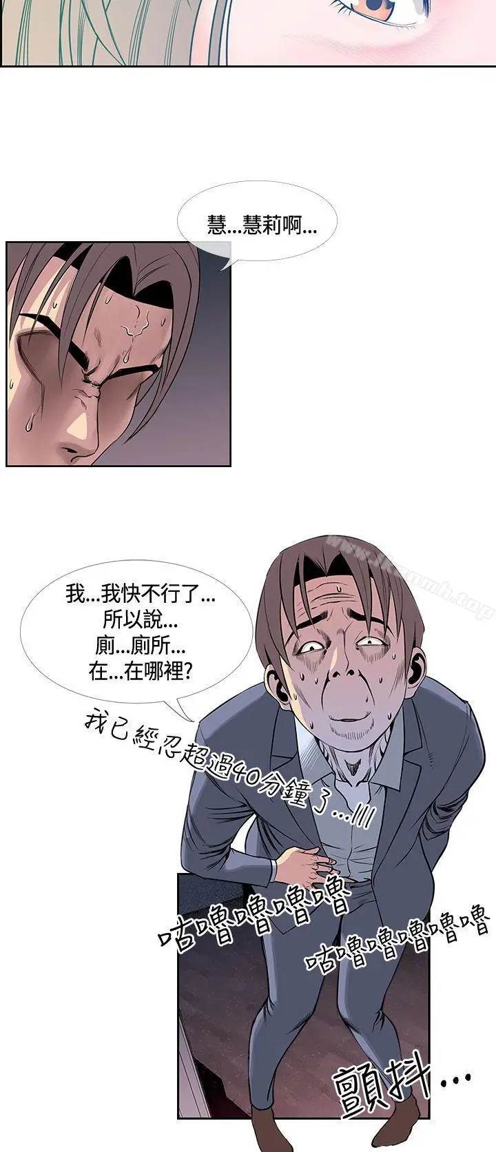 漫画《千里寻爱》第17话第8张图