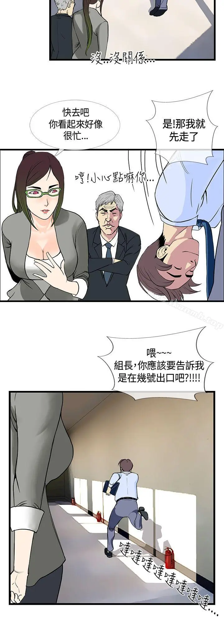 漫画《千里寻爱》第11话第10张图
