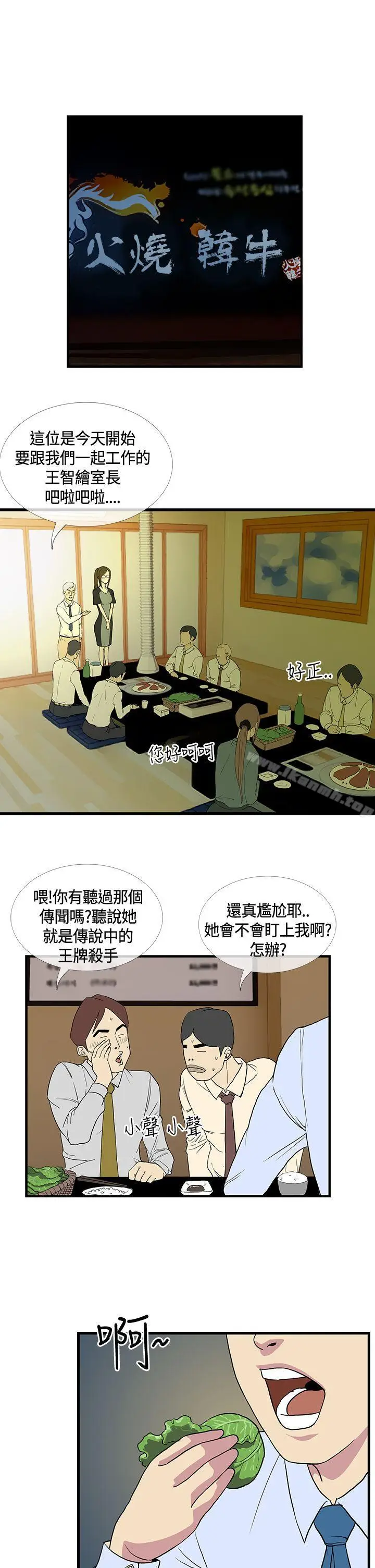 漫画《千里寻爱》第11话第15张图