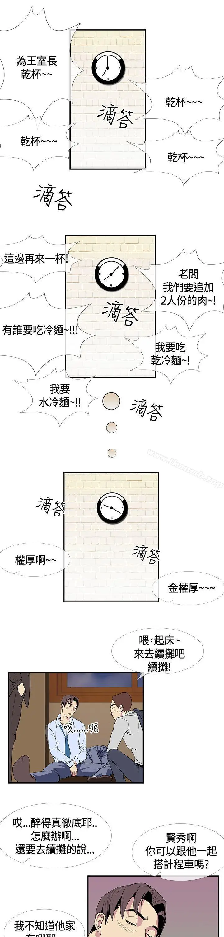 漫画《千里寻爱》第11话第19张图