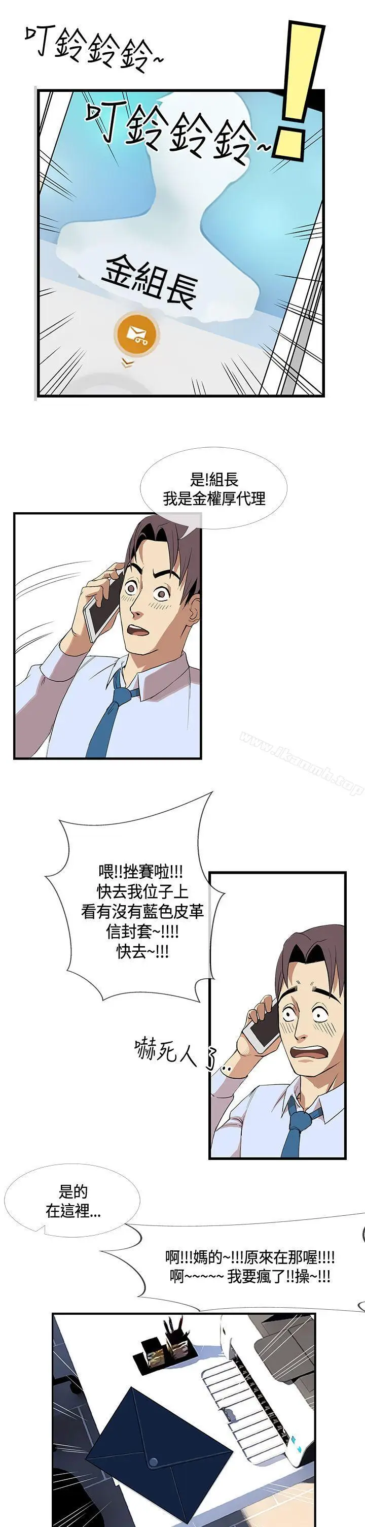 漫画《千里寻爱》第11话第5张图