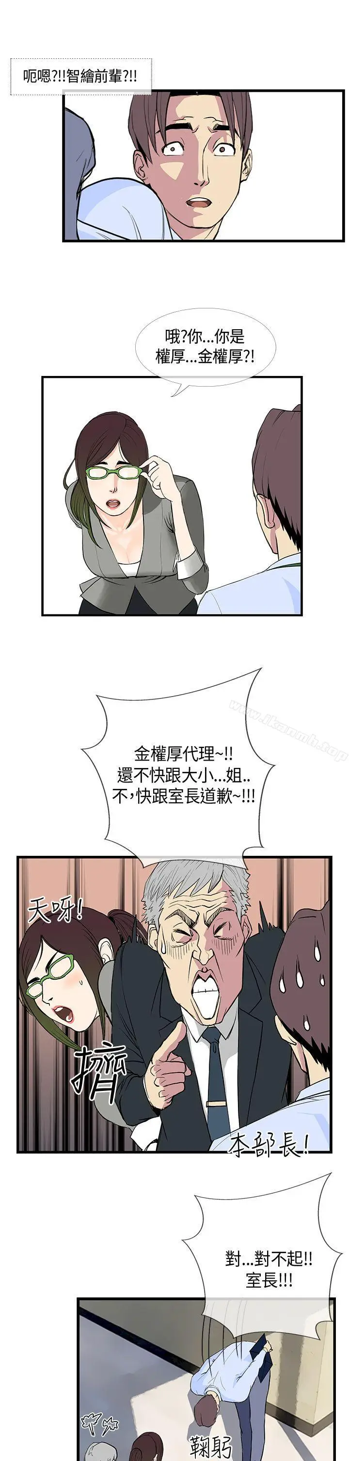 漫画《千里寻爱》第11话第9张图