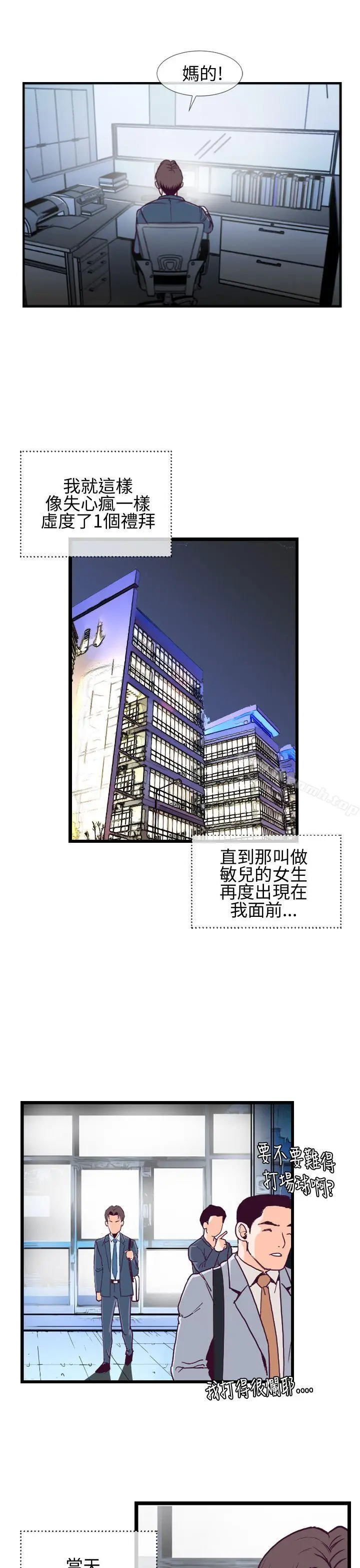 漫画《千里寻爱》第4话第13张图