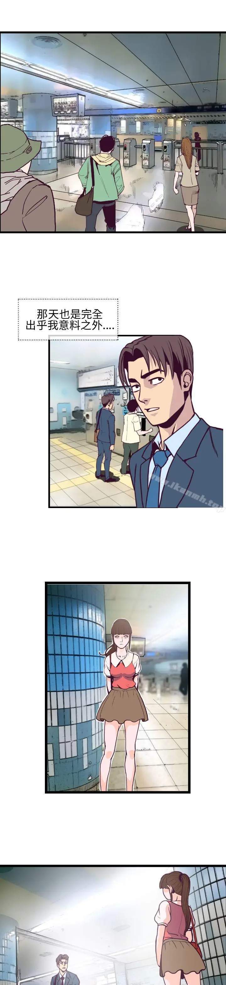 漫画《千里寻爱》第4话第15张图