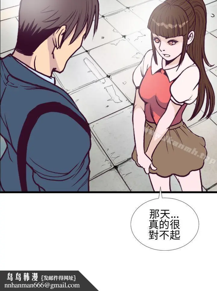 漫画《千里寻爱》第4话第18张图