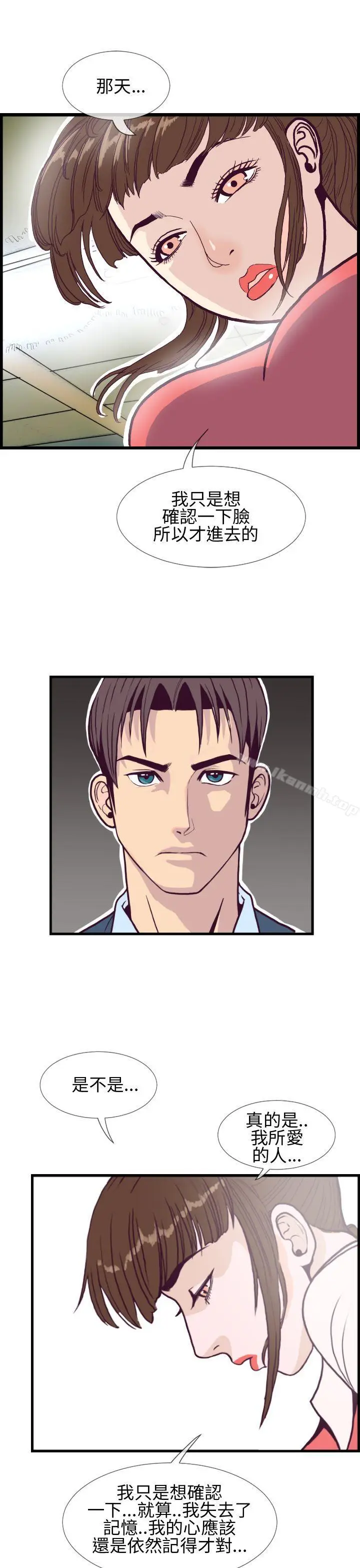 漫画《千里寻爱》第4话第19张图