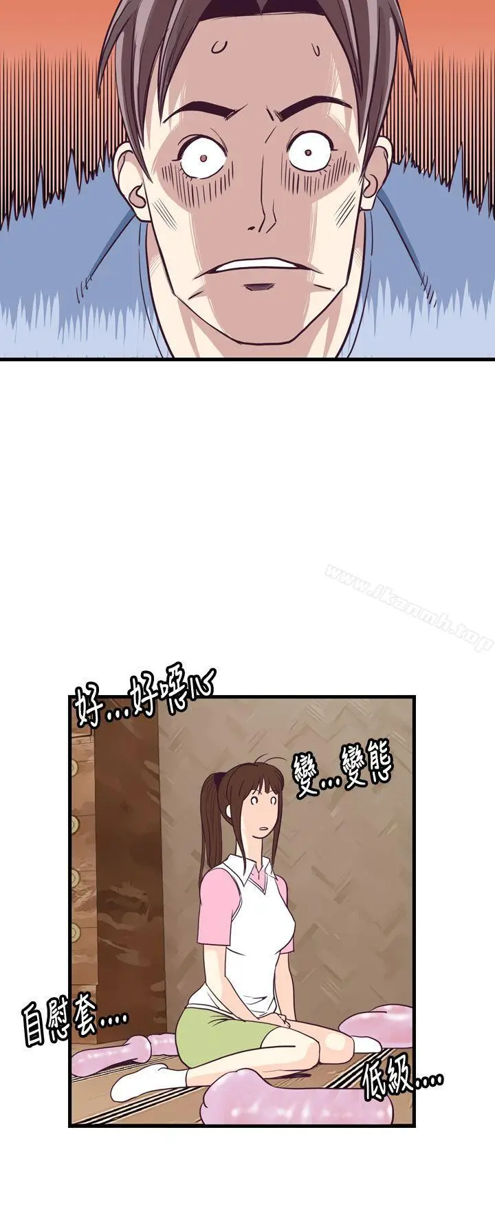 漫画《千里寻爱》第4话第2张图