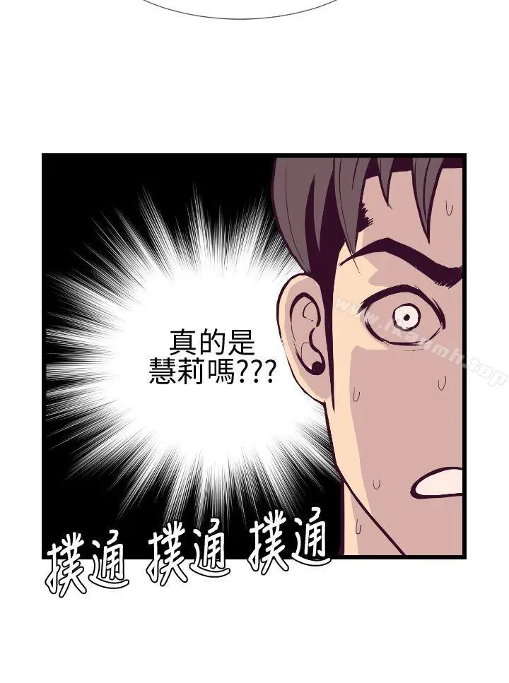 漫画《千里寻爱》第4话第20张图