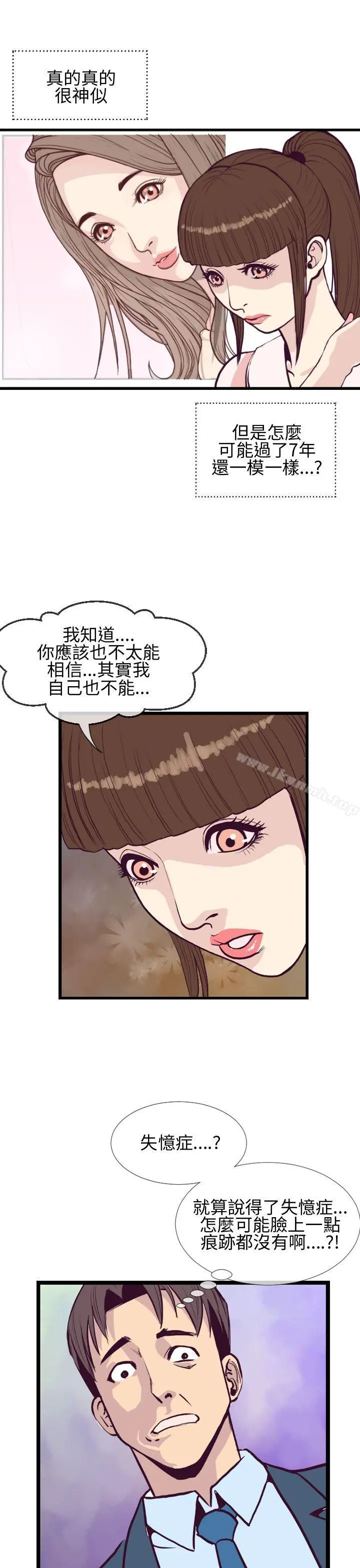 漫画《千里寻爱》第4话第21张图