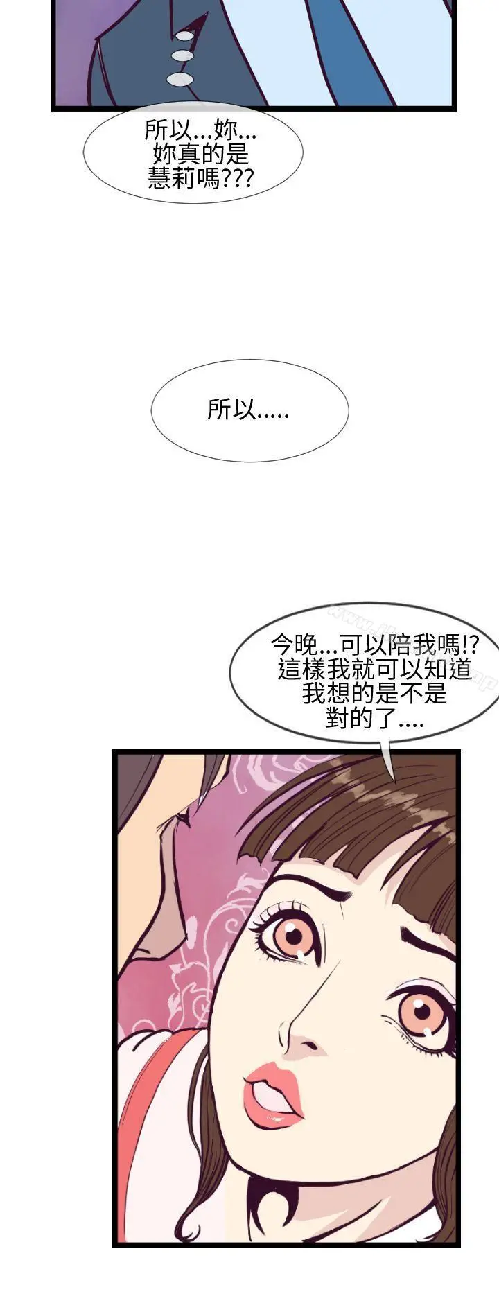漫画《千里寻爱》第4话第22张图