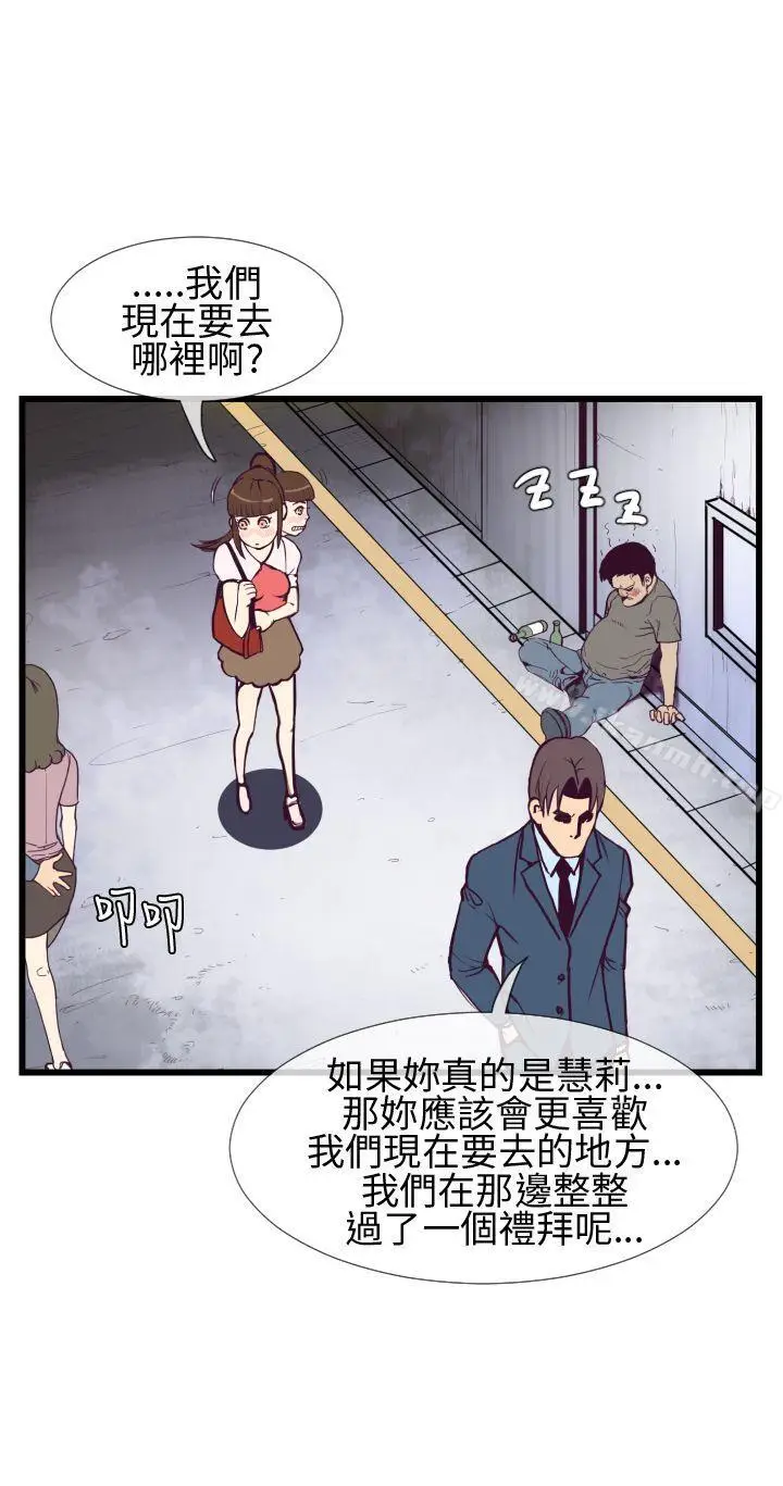 漫画《千里寻爱》第4话第24张图