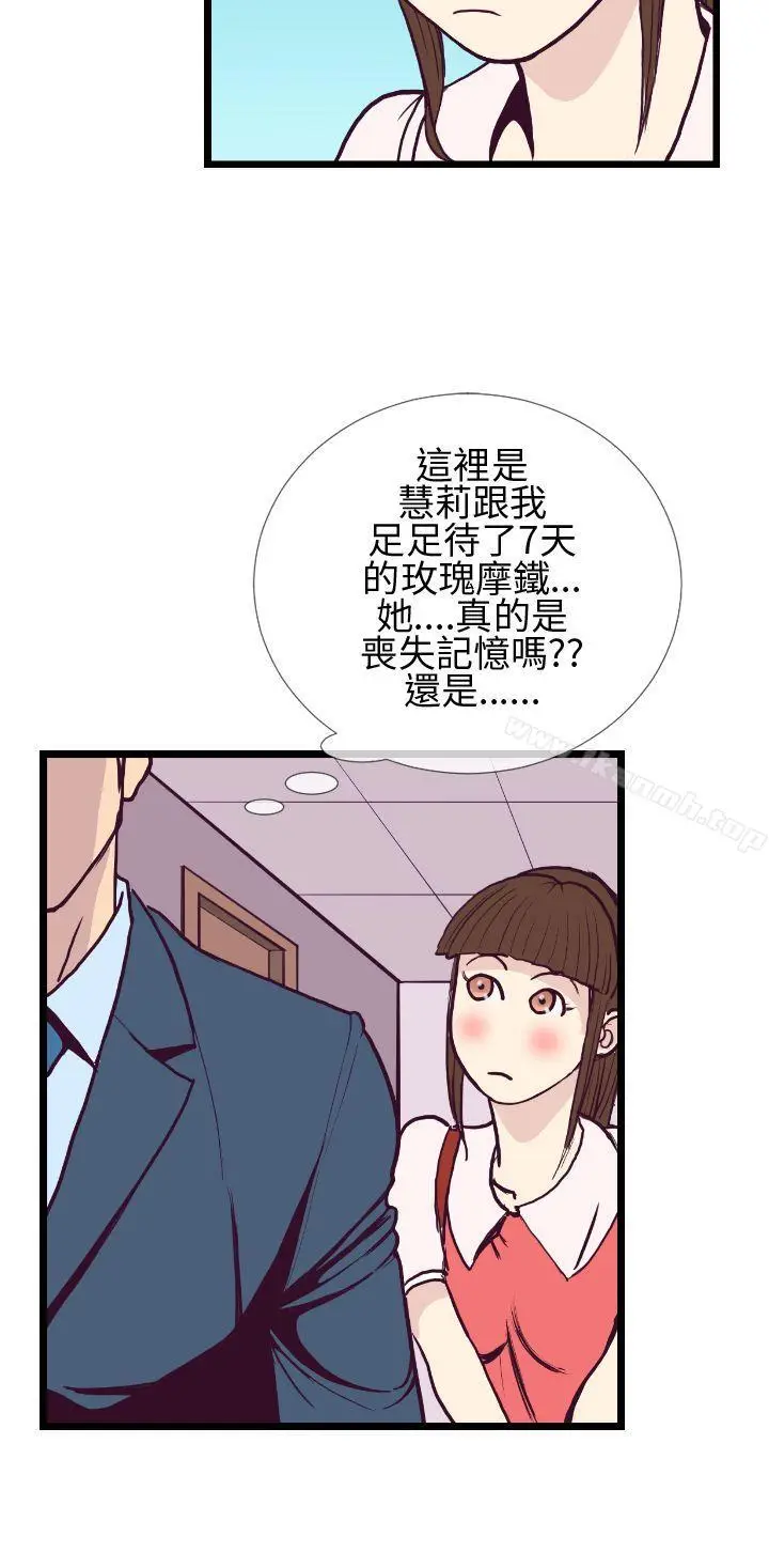 漫画《千里寻爱》第4话第28张图