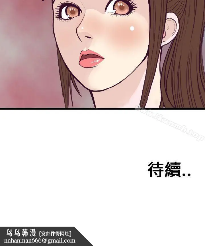 漫画《千里寻爱》第4话第32张图