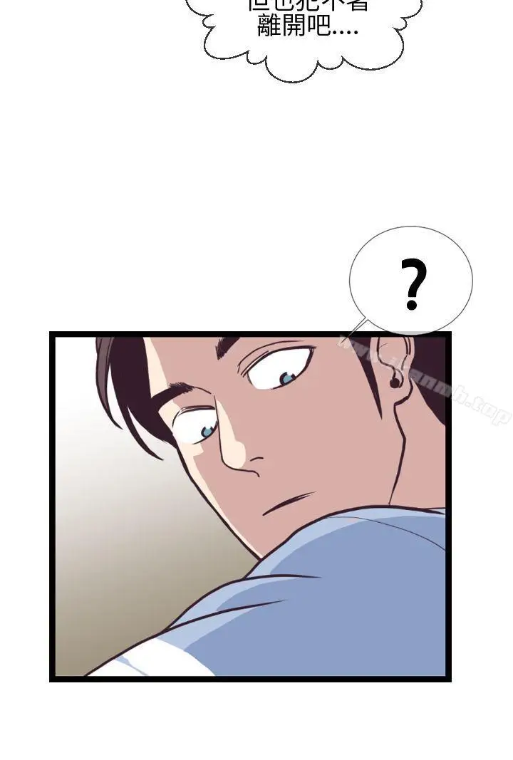 漫画《千里寻爱》第4话第6张图