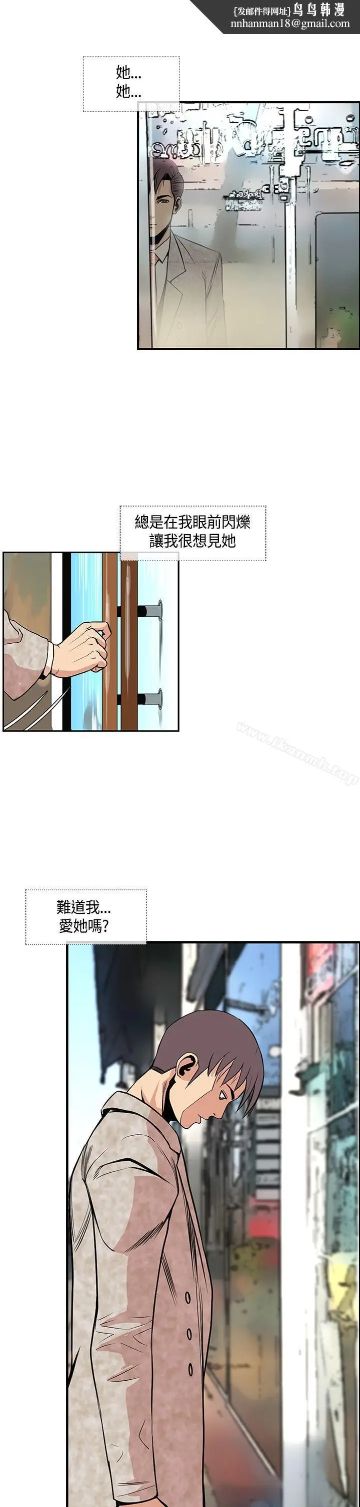 漫画《千里寻爱》第24话第11张图