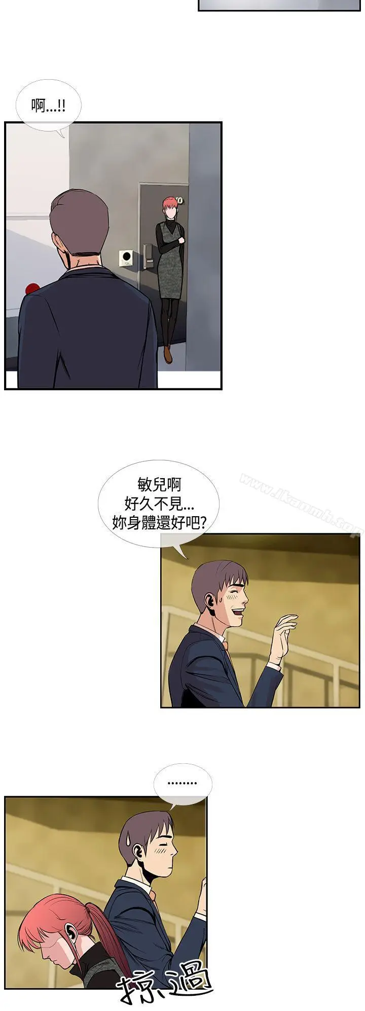 漫画《千里寻爱》第24话第4张图