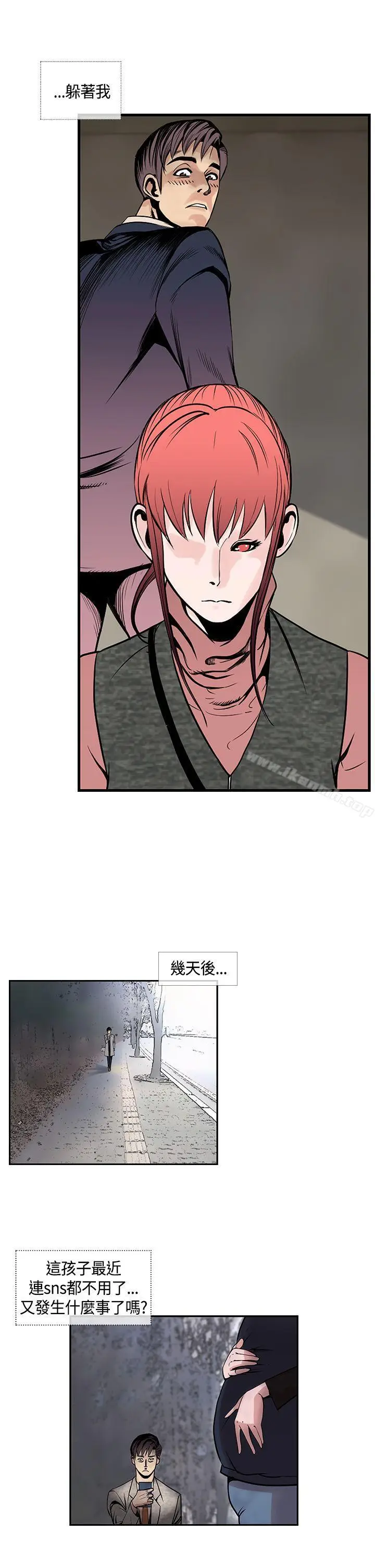 漫画《千里寻爱》第24话第5张图