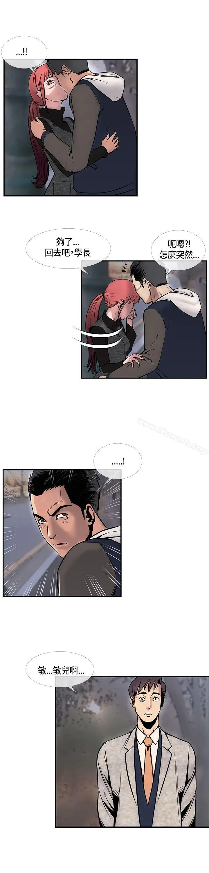 漫画《千里寻爱》第24话第7张图
