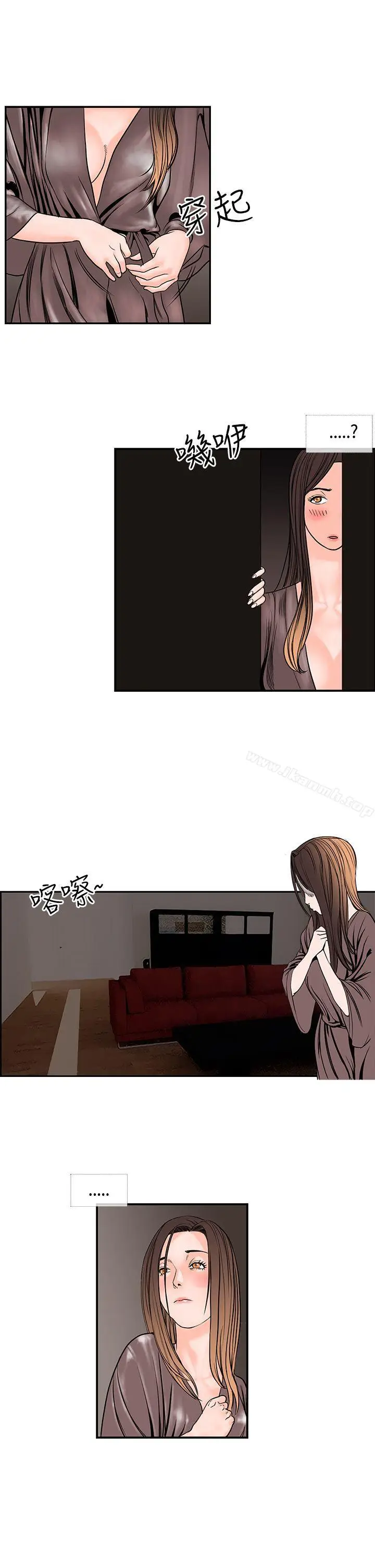 漫画《千里寻爱》第18话第15张图
