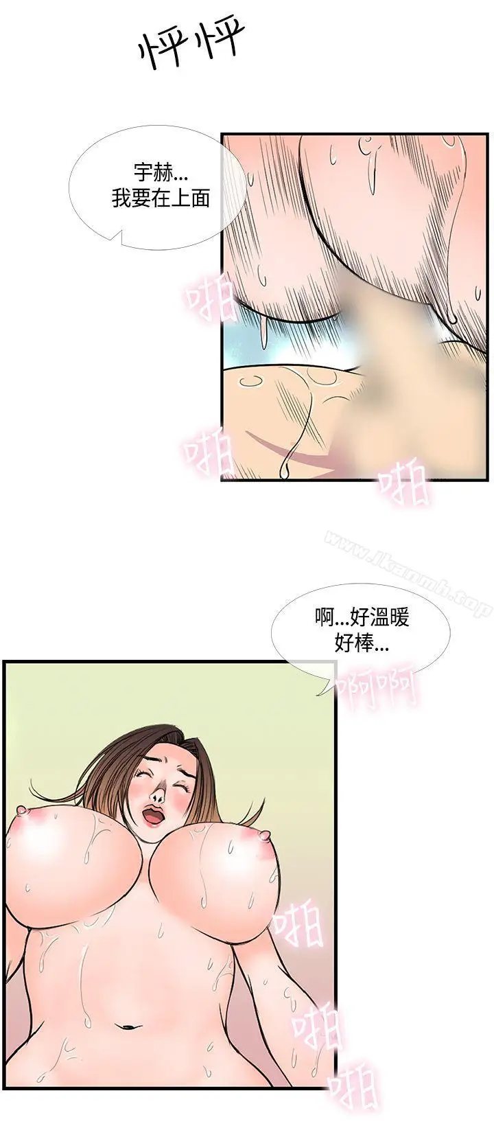 漫画《千里寻爱》第18话第4张图