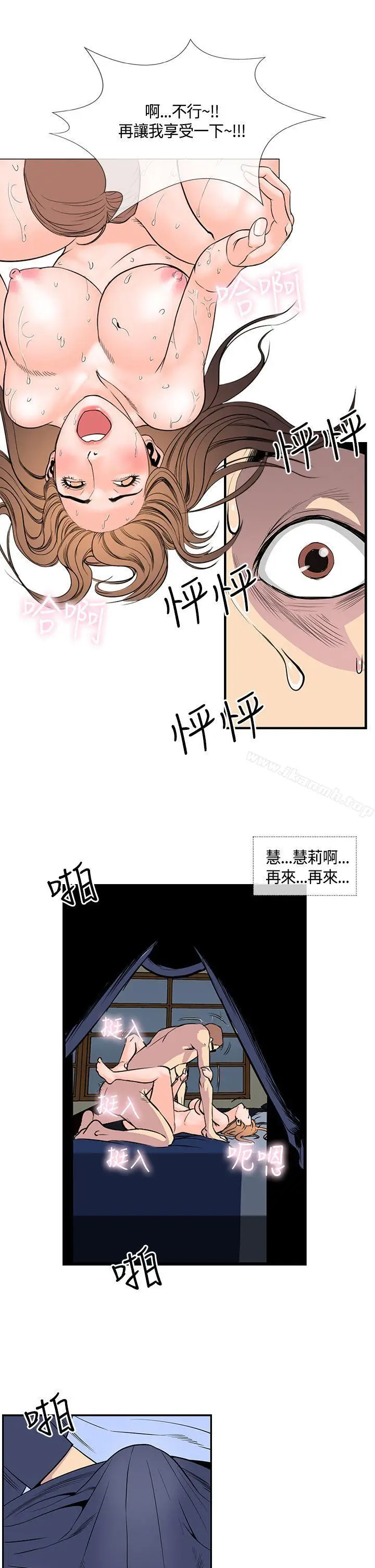 漫画《千里寻爱》第18话第9张图