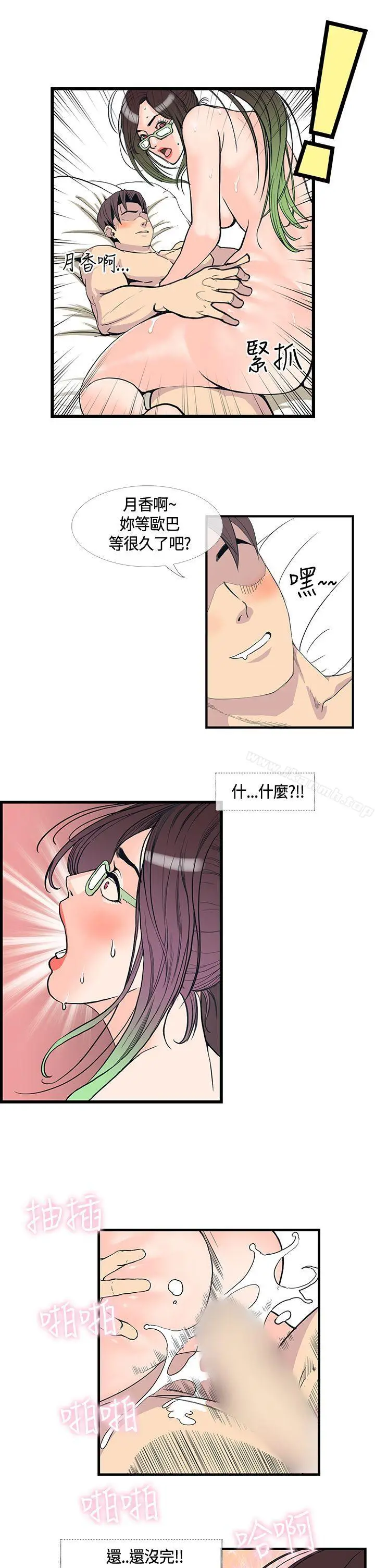 漫画《千里寻爱》第12话第17张图