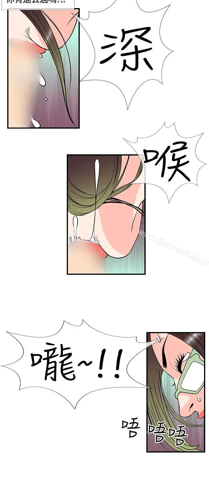 漫画《千里寻爱》第12话第6张图