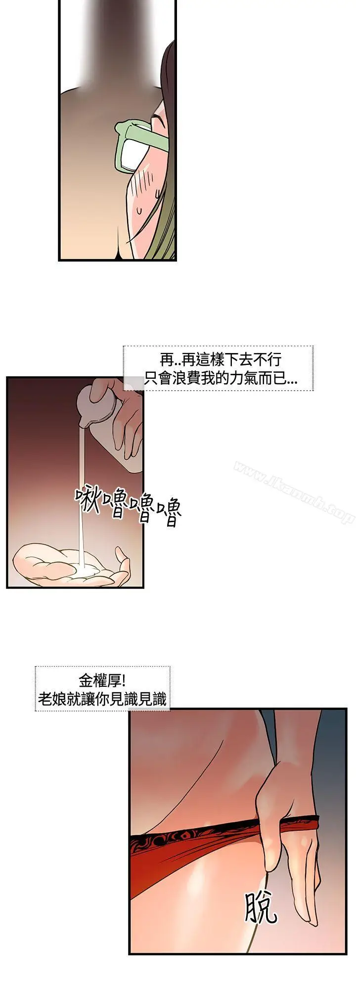 漫画《千里寻爱》第12话第8张图