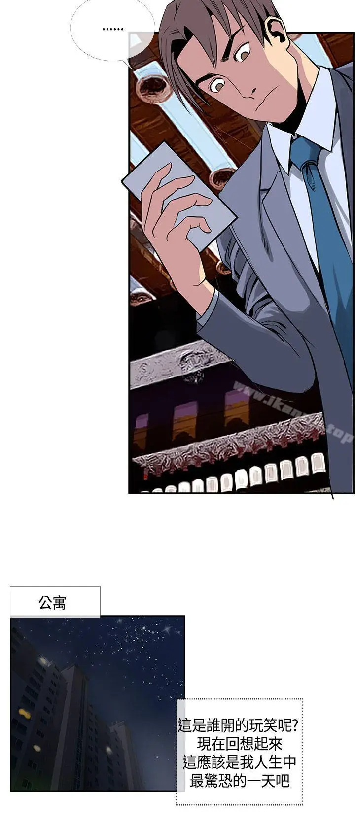漫画《千里寻爱》第16话第12张图