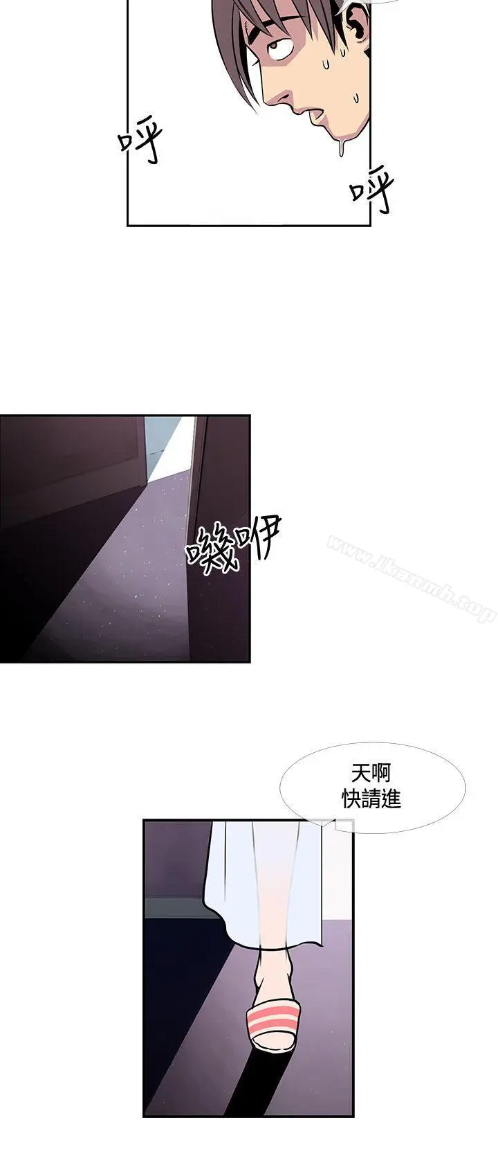 漫画《千里寻爱》第16话第14张图