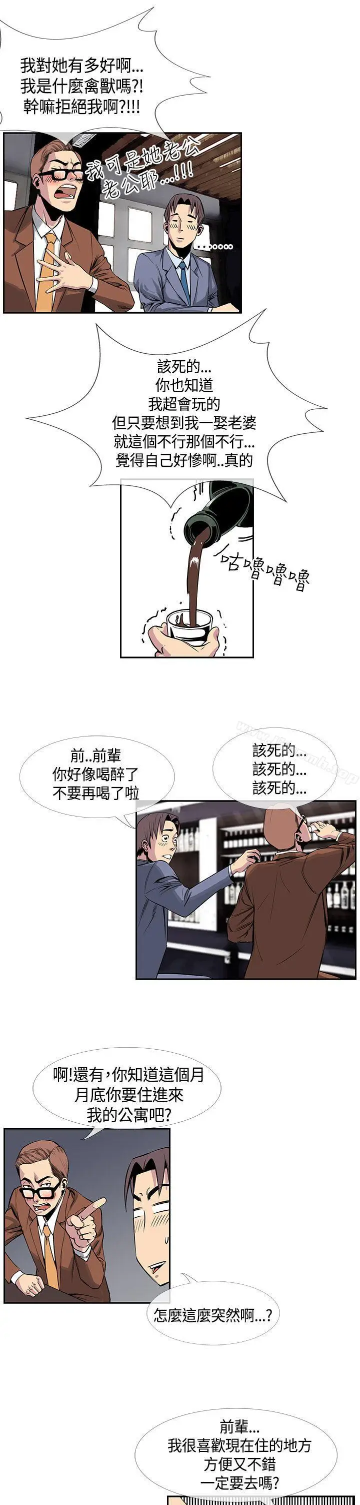 漫画《千里寻爱》第16话第5张图