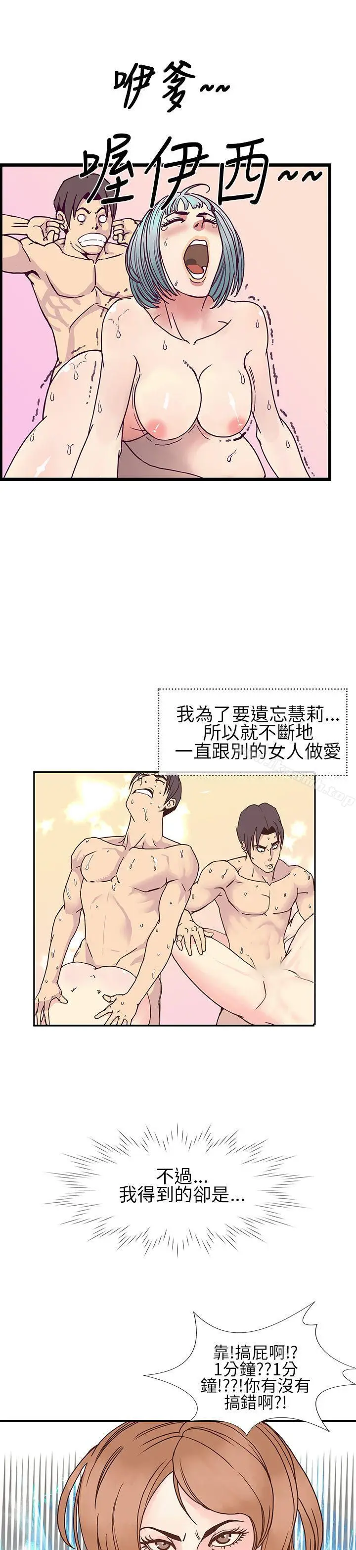 漫画《千里寻爱》第7话第11张图
