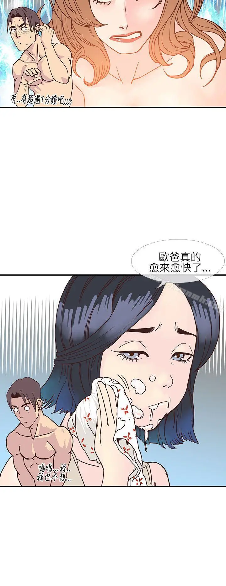 漫画《千里寻爱》第7话第12张图