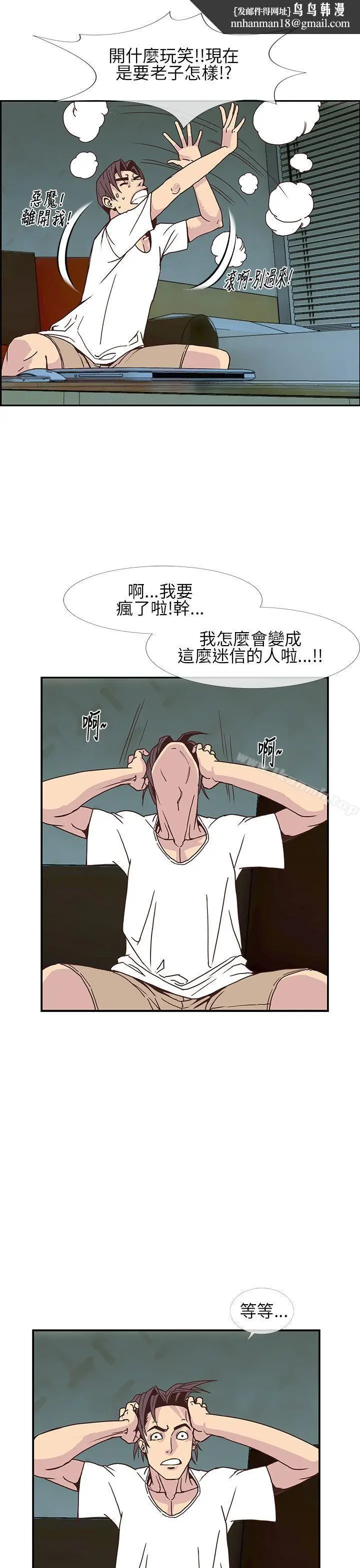 漫画《千里寻爱》第7话第15张图